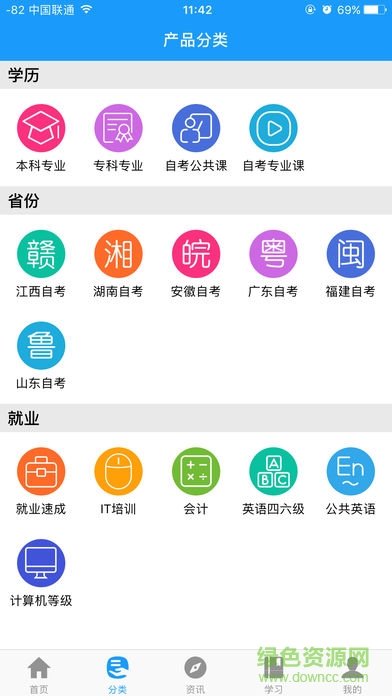 華夏大地教育網(wǎng) v2.4 安卓版 0