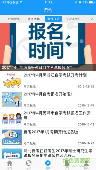 華夏大地教育網(wǎng)安卓版