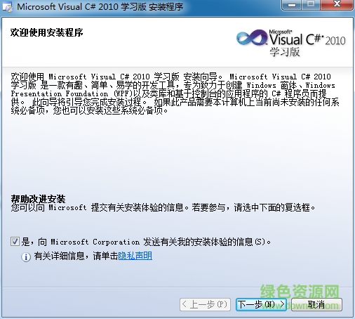 Visual C# 2010 Express 學(xué)習(xí)版 0