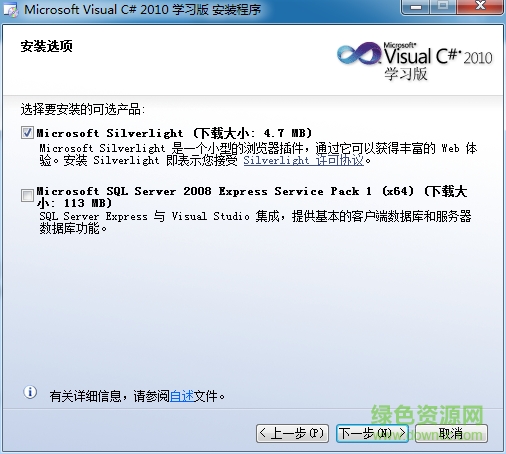 visual c++ 2010 express