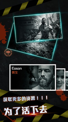 全城封鎖末日求生手游 v1.9.1 安卓版 2