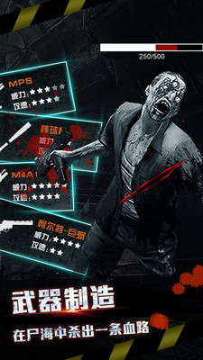 全城封鎖末日求生手游 v1.9.1 安卓版 1