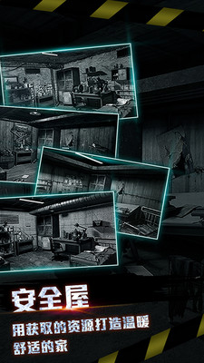 全城封鎖末日求生手游 v1.9.1 安卓版 0