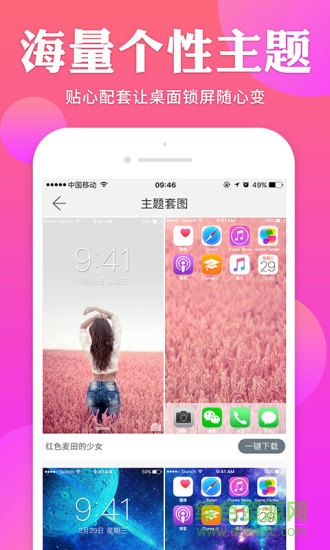 哎喔壁紙軟件 v1.1.1 安卓手機版 3