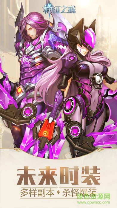 神泣之戒 神泣之戒手游下载