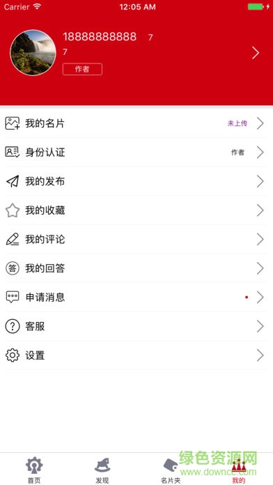中國(guó)游樂(lè) v1.2 安卓版 1