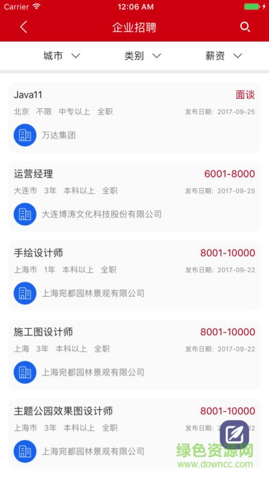 中國(guó)游樂(lè) v1.2 安卓版 2