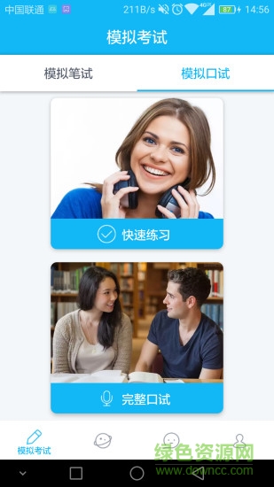 考雅圈題庫 v2.2.4 安卓版 0