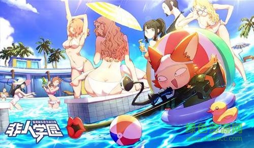 非人學(xué)院網(wǎng)易版 v1.1.93 安卓版 0