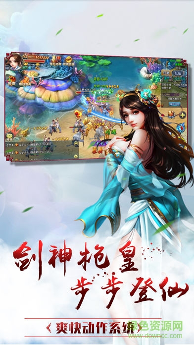 不朽凡人傳 v0.1.11.0 安卓版 3