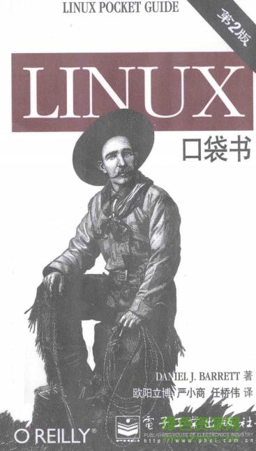 linux口袋書 pdf