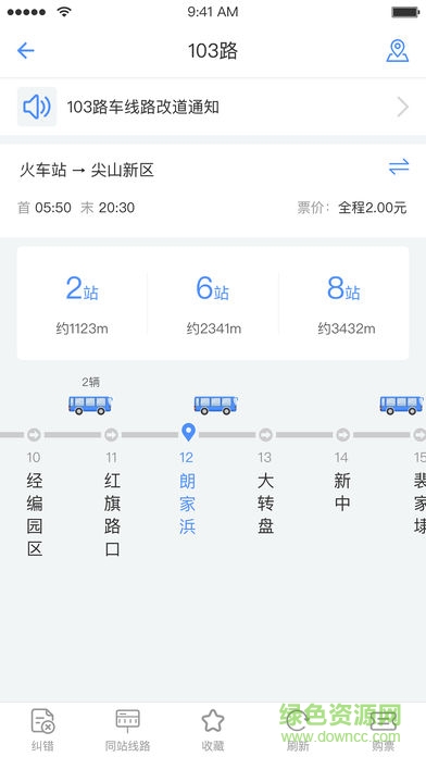 大元云app v1.0.8 安卓版 1
