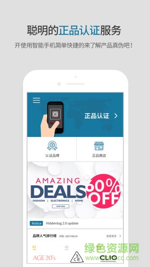 HiddenTagcop软件 v06.04.02 安卓版0