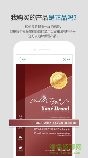 HiddenTagcop软件 v06.04.02 安卓版1