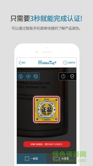 HiddenTagcop软件 v06.04.02 安卓版2