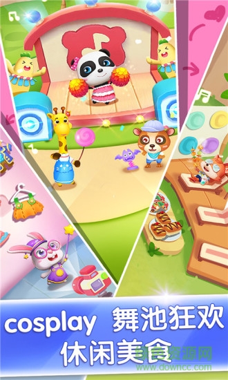 寶寶巴士奇妙主題派對游戲免費版1