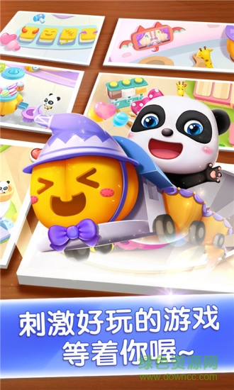 寶寶巴士奇妙主題派對游戲免費版2