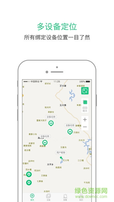 北斗智尋GPS v1.3.0 安卓版 0