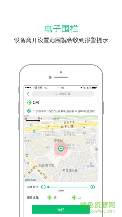 智尋app
