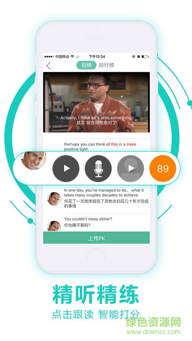 阿卡索口語秀蘋果版 v5.8.3 iPhone版 1