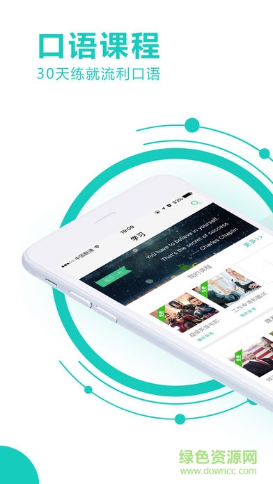 阿卡索口語秀 阿卡索口語秀ios版