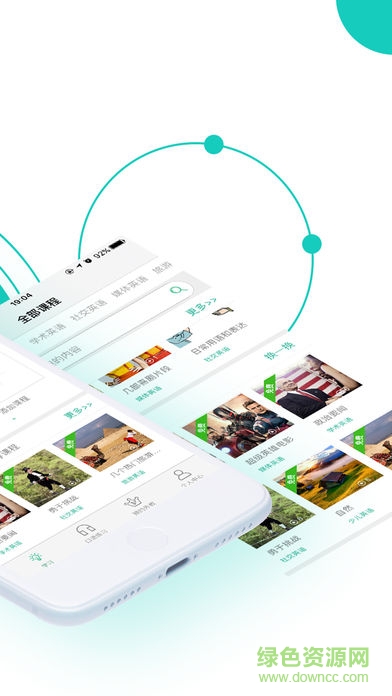 阿卡索口語秀蘋果版 v5.8.3 iPhone版 0