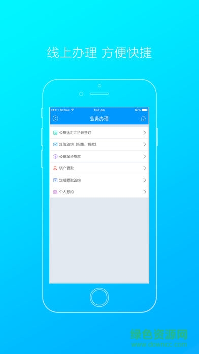仙桃住房公积金 仙桃公积金安卓版下载