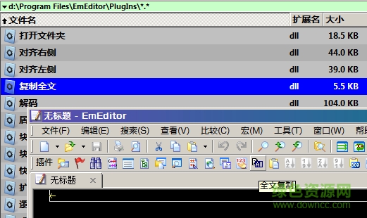 emeditor中文插件181個  0
