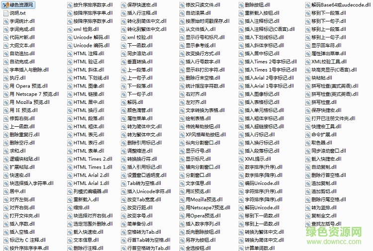 emeditor插件官方下載