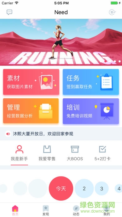 沐熙Need v2.1.4 安卓版 1