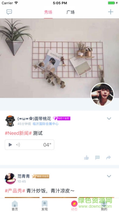 沐熙Need v2.1.4 安卓版 2