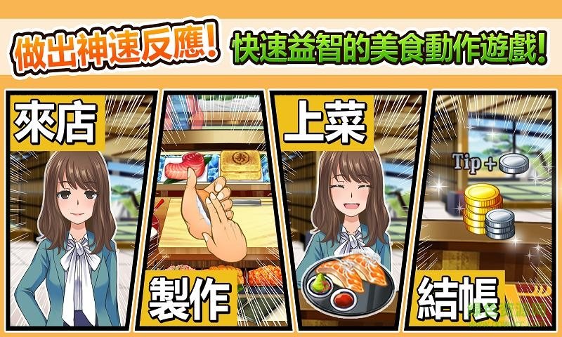 美食城鎮(zhèn)五星級(jí)廚房中文版 v1.0.4 安卓漢化版 1