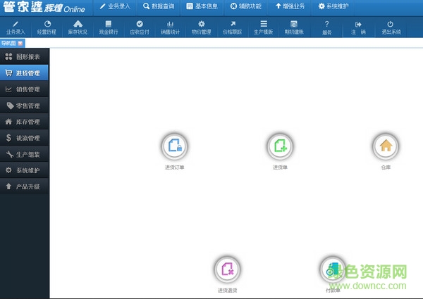 管家婆輝煌online12.6