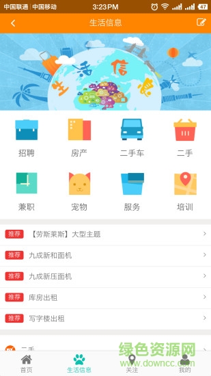 逛臨汾 v1.2.1 安卓版 0