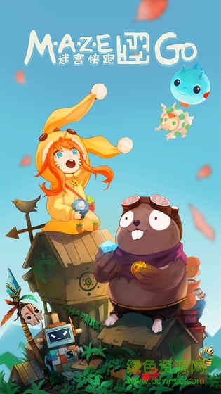 迷宮快跑游戲 v1.0 安卓版 0