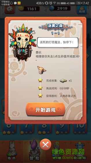 迷宮快跑游戲 v1.0 安卓版 3