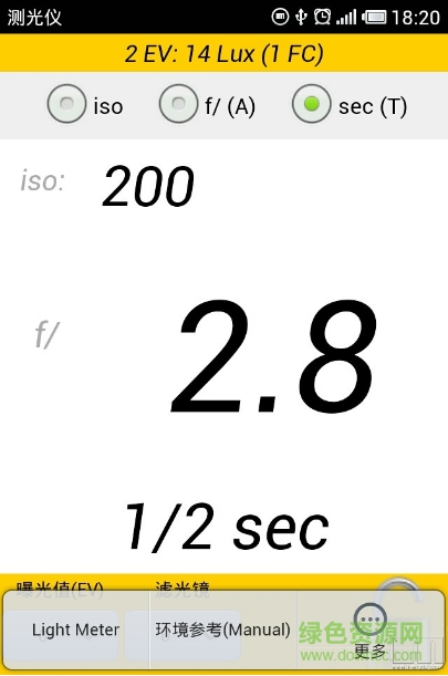 light meter測(cè)光表app(Light Meter Tools) v6.1.4 安卓漢化版 1