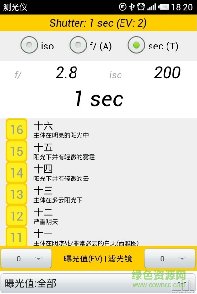 lightmeter app lightmeter app