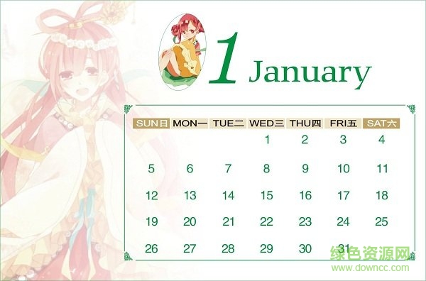 美圖日歷綠色版 v1.0.7.8071 最新版 1