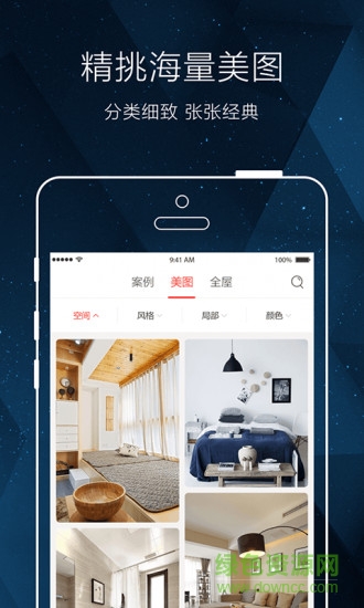 裝修保手機版 v2.0.6 安卓最新版 0