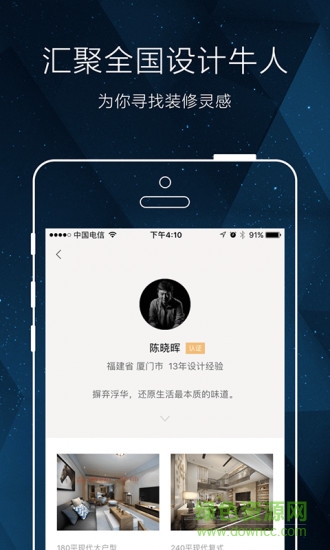 裝修保手機版 v2.0.6 安卓最新版 1