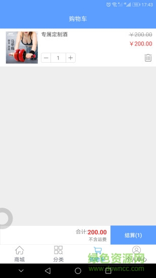 昊天云集 v1.0.3 安卓版 1