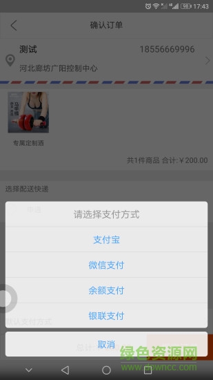 昊天云集 v1.0.3 安卓版 2