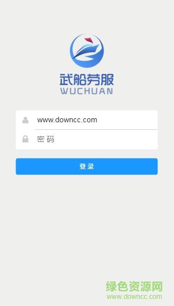 武船薪資app