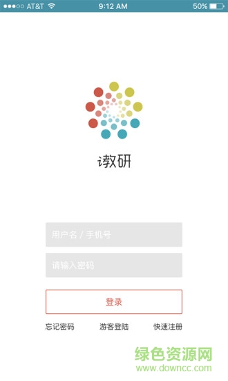 i教研手機(jī)版 v1.5 安卓版 0