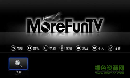 MoreFunTV(貓范家庭媒體中心) v1.1.2 正式版 3