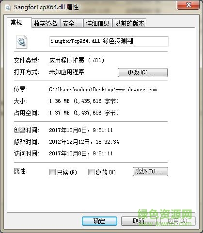 sangfortcpx64.dll文件  0