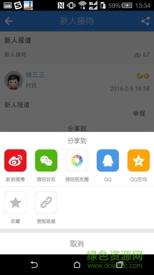 掌上潛山 掌上潛山app下載