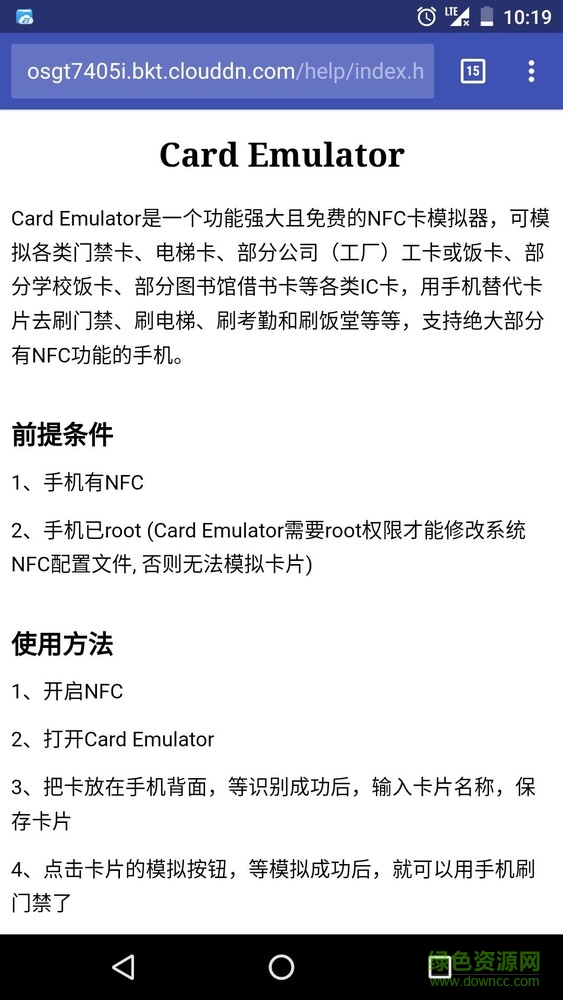 nfc Card Emulator nfc Card Emulator