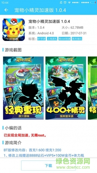 酷魚(yú)游戲助手最新版 v4.1.1 官方安卓版 0